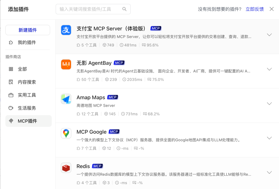 卧槽！！这才是MCP！两分钟做一个支付功能的智能体