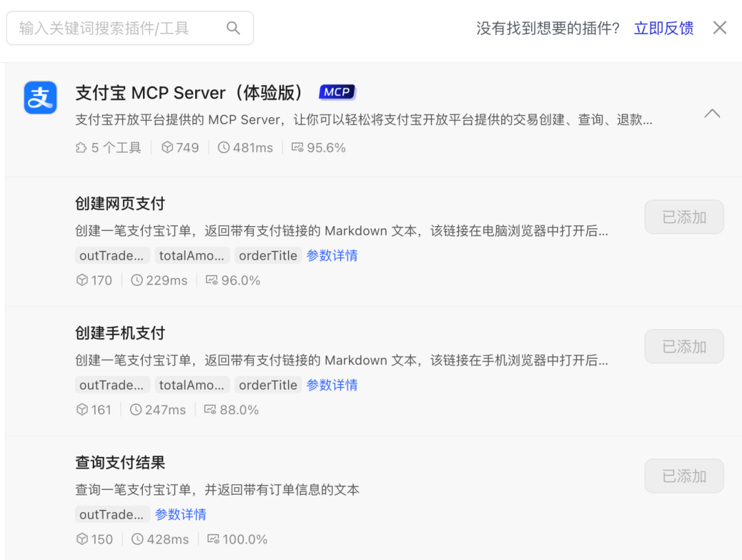卧槽！！这才是MCP！两分钟做一个支付功能的智能体