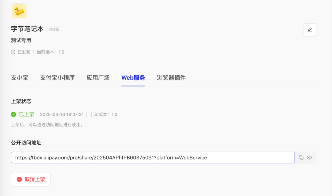 卧槽！！这才是MCP！两分钟做一个支付功能的智能体