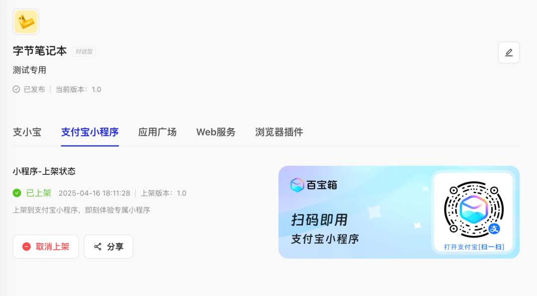 卧槽！！这才是MCP！两分钟做一个支付功能的智能体