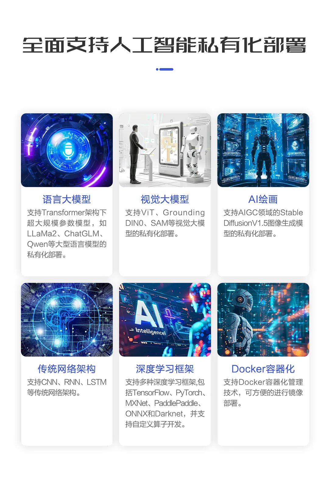 轰飞RK3588？开发板中的小钢炮 |搭建你的私有机器人—用AIBOX-1684X高算力AI计算盒Llama3|DeepSeek