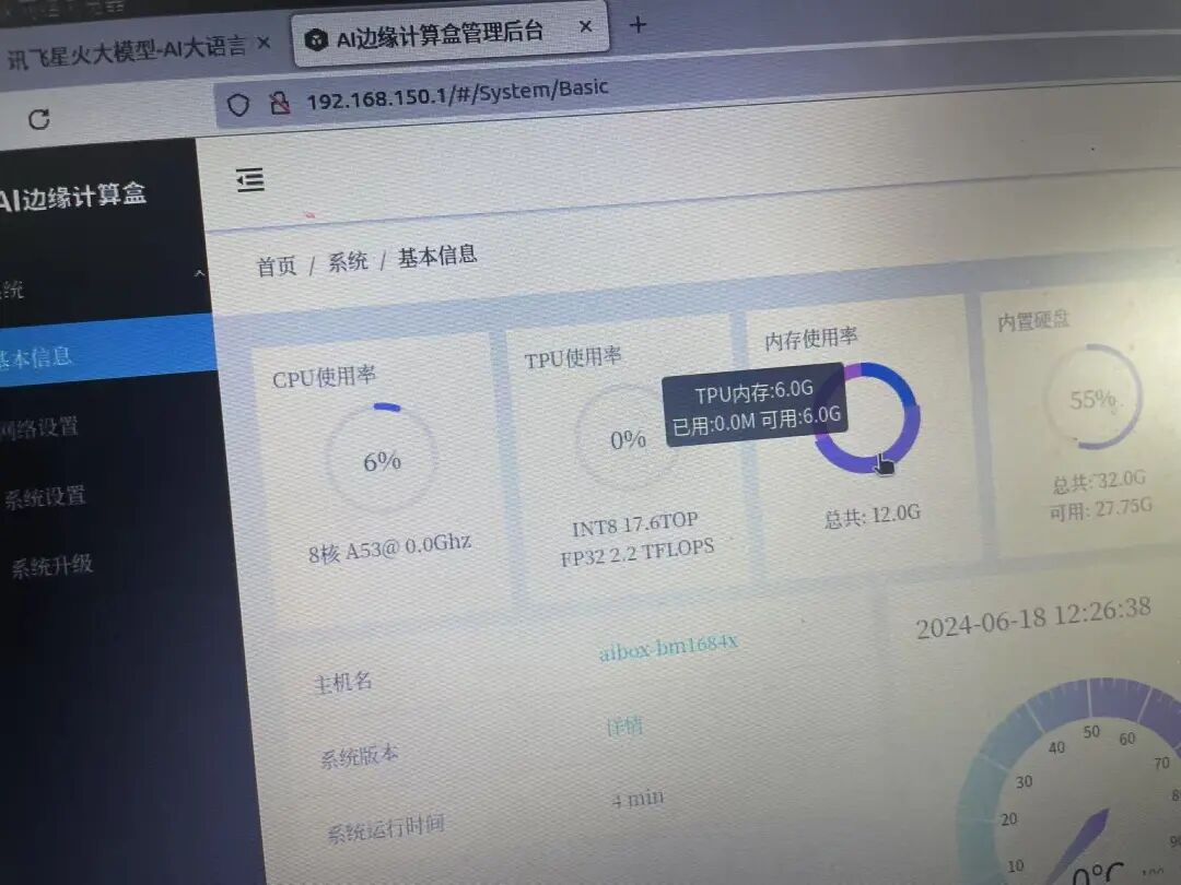 轰飞RK3588？开发板中的小钢炮 |搭建你的私有机器人—用AIBOX-1684X高算力AI计算盒Llama3|DeepSeek