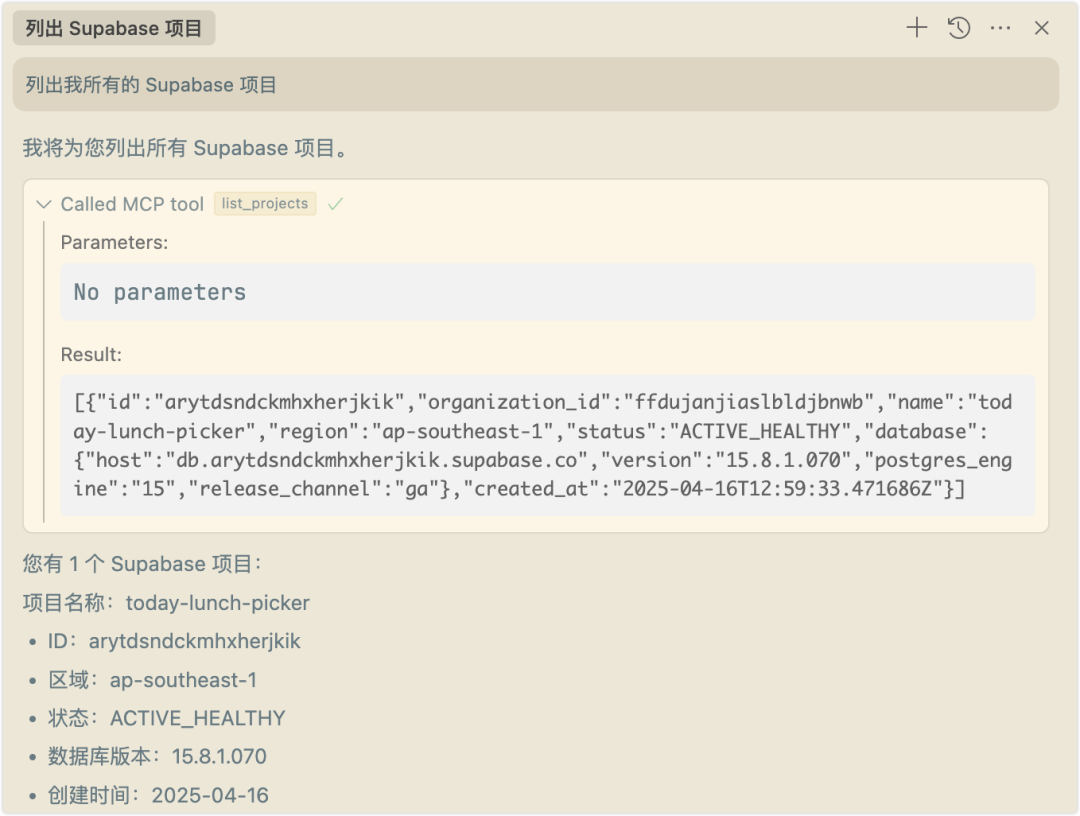 Cursor 轻松集成 Supabase MCP 服务