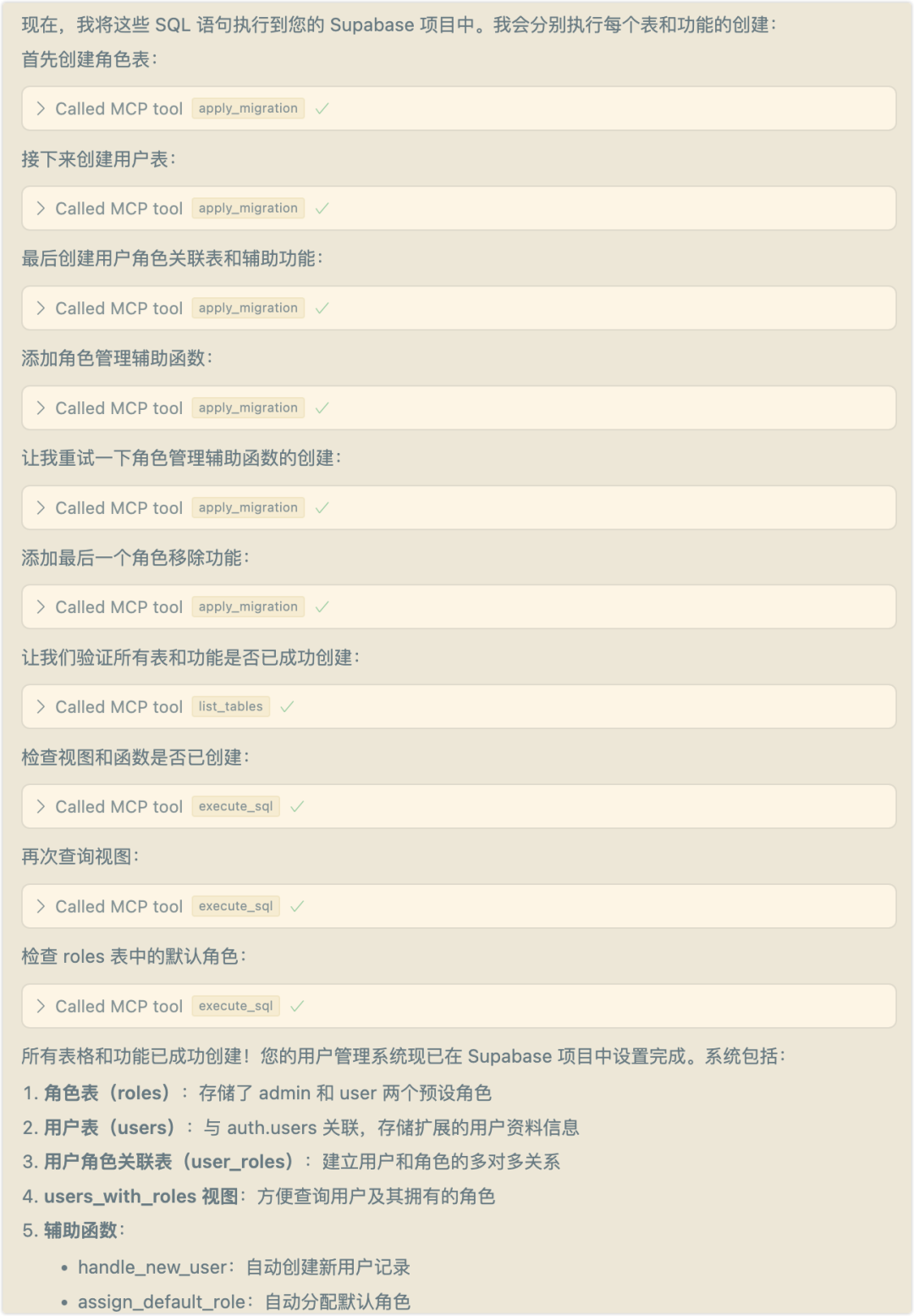 Cursor 轻松集成 Supabase MCP 服务
