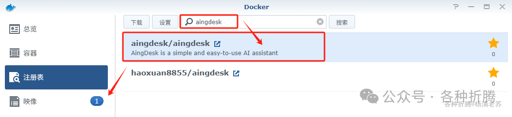 简单好用的AI助手AingDesk