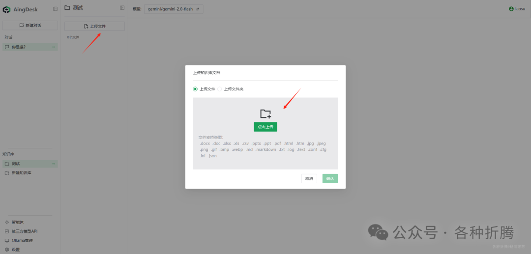 简单好用的AI助手AingDesk