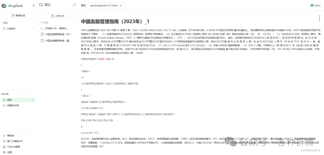 简单好用的AI助手AingDesk