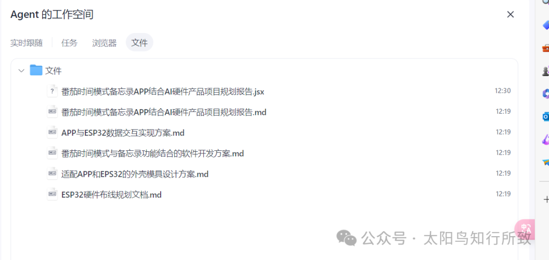 实测扣子刚刚上线的新版扣子空间。自动化解放人类越来越近了。