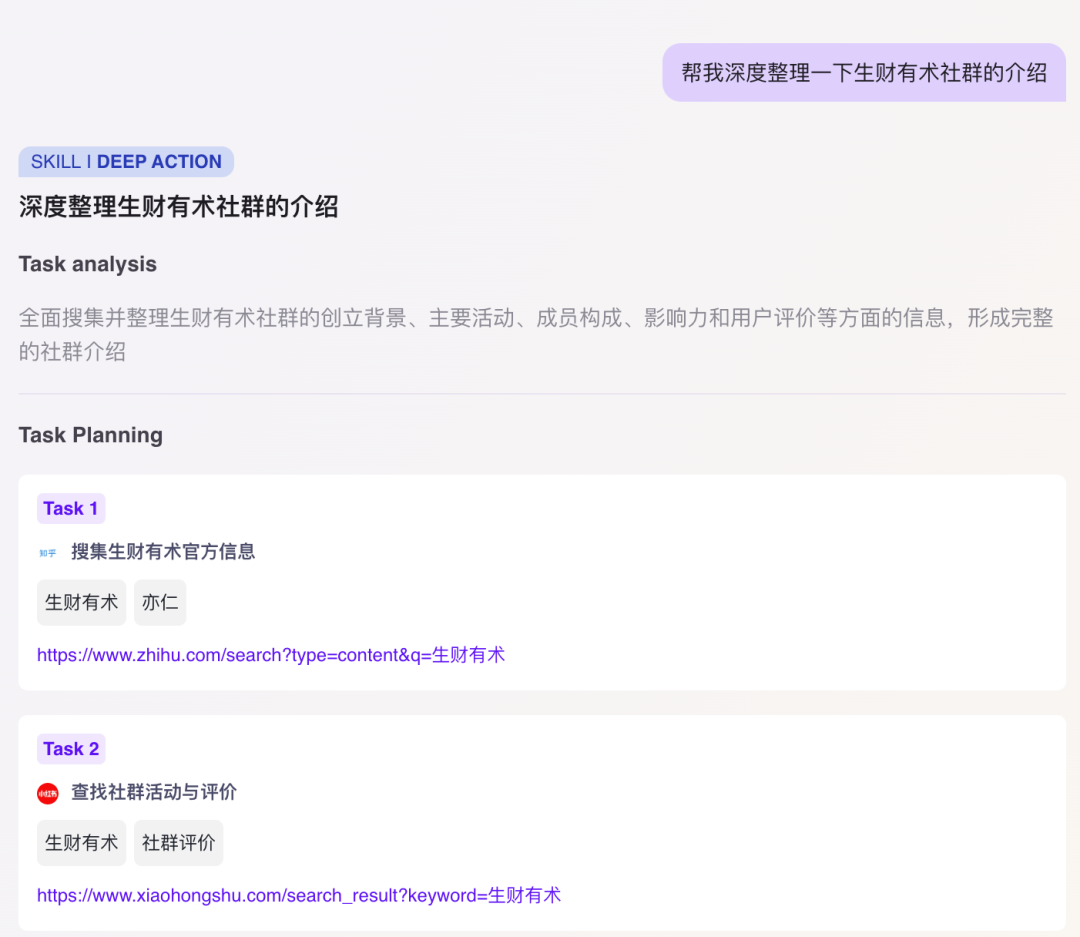 Dia之后，Fellou是我非常推荐的又一AI浏览器