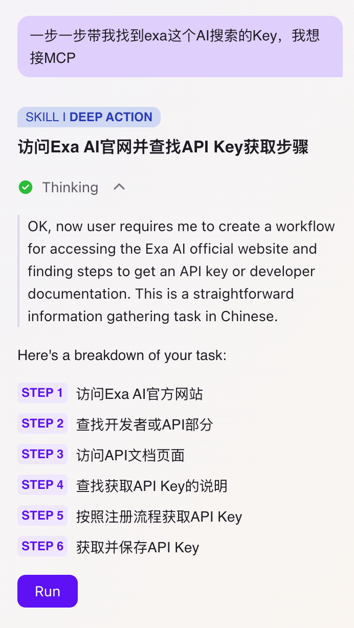Dia之后，Fellou是我非常推荐的又一AI浏览器