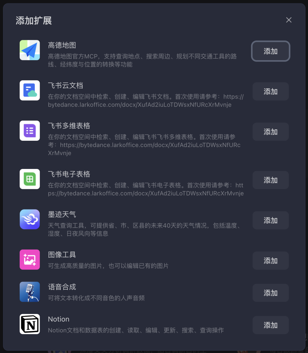 爆火的扣子空间里，藏着什么秘密？