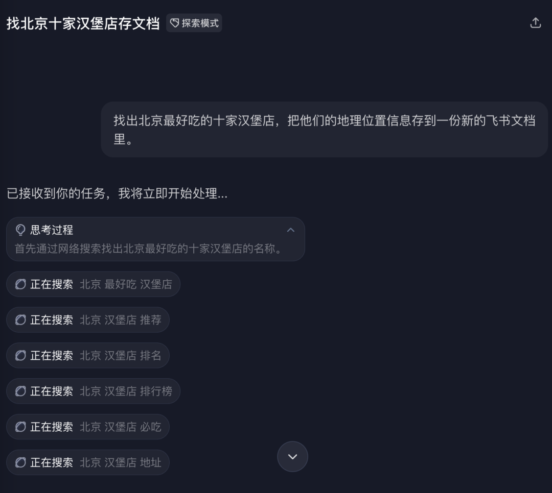 爆火的扣子空间里，藏着什么秘密？