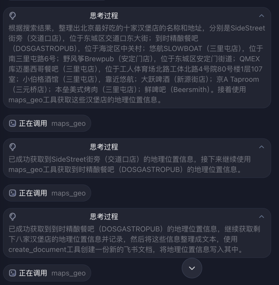 爆火的扣子空间里，藏着什么秘密？