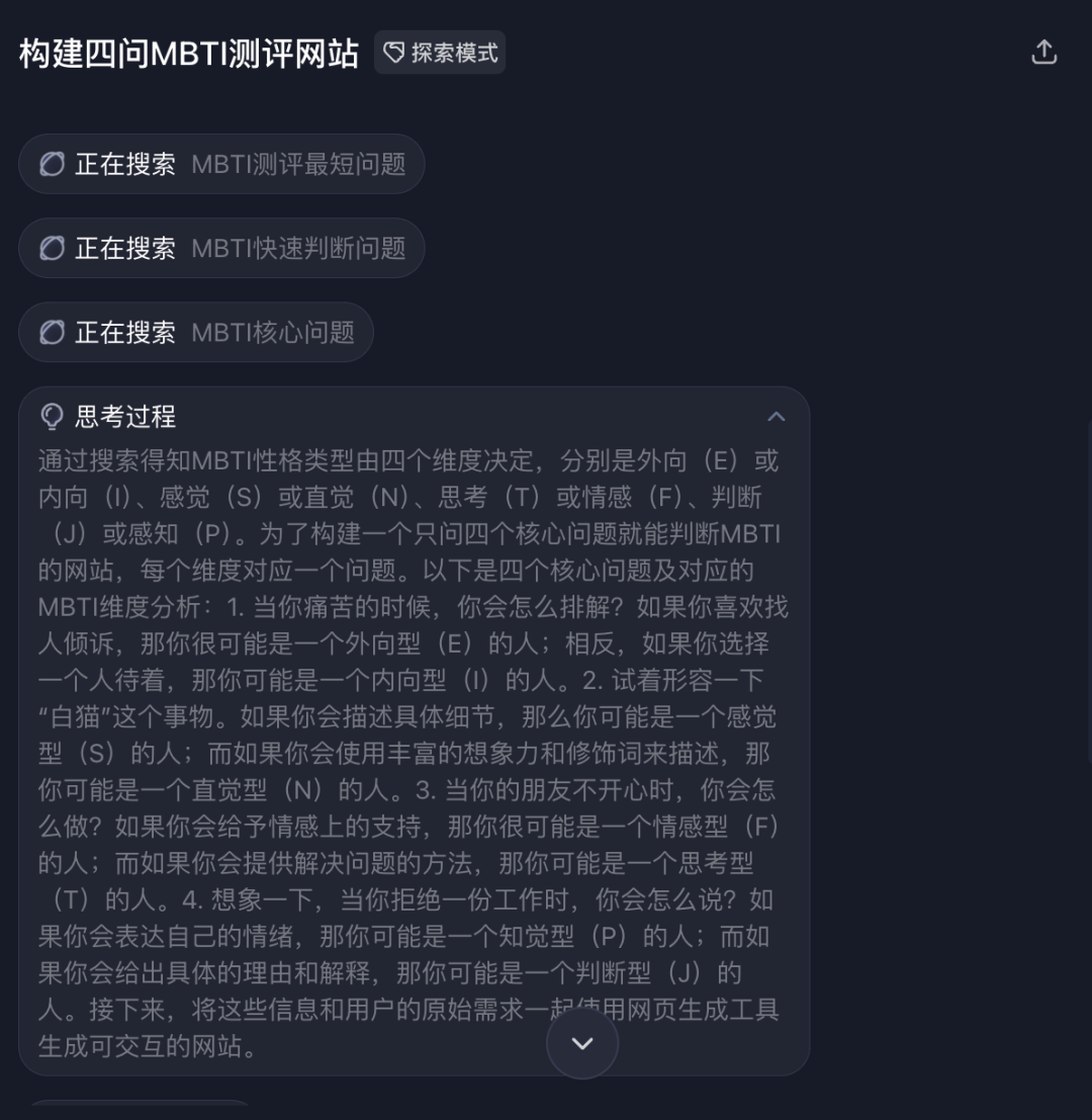 爆火的扣子空间里，藏着什么秘密？