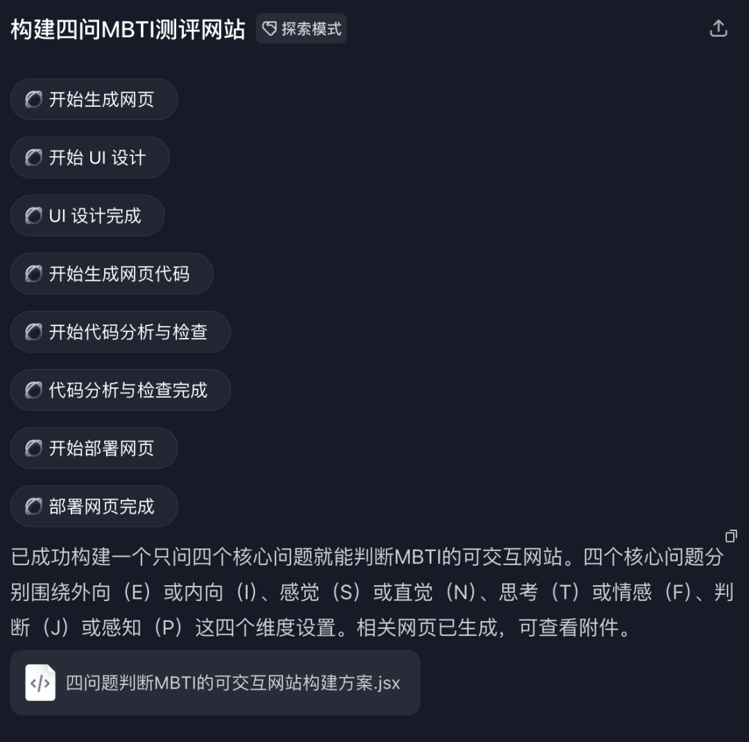 爆火的扣子空间里，藏着什么秘密？