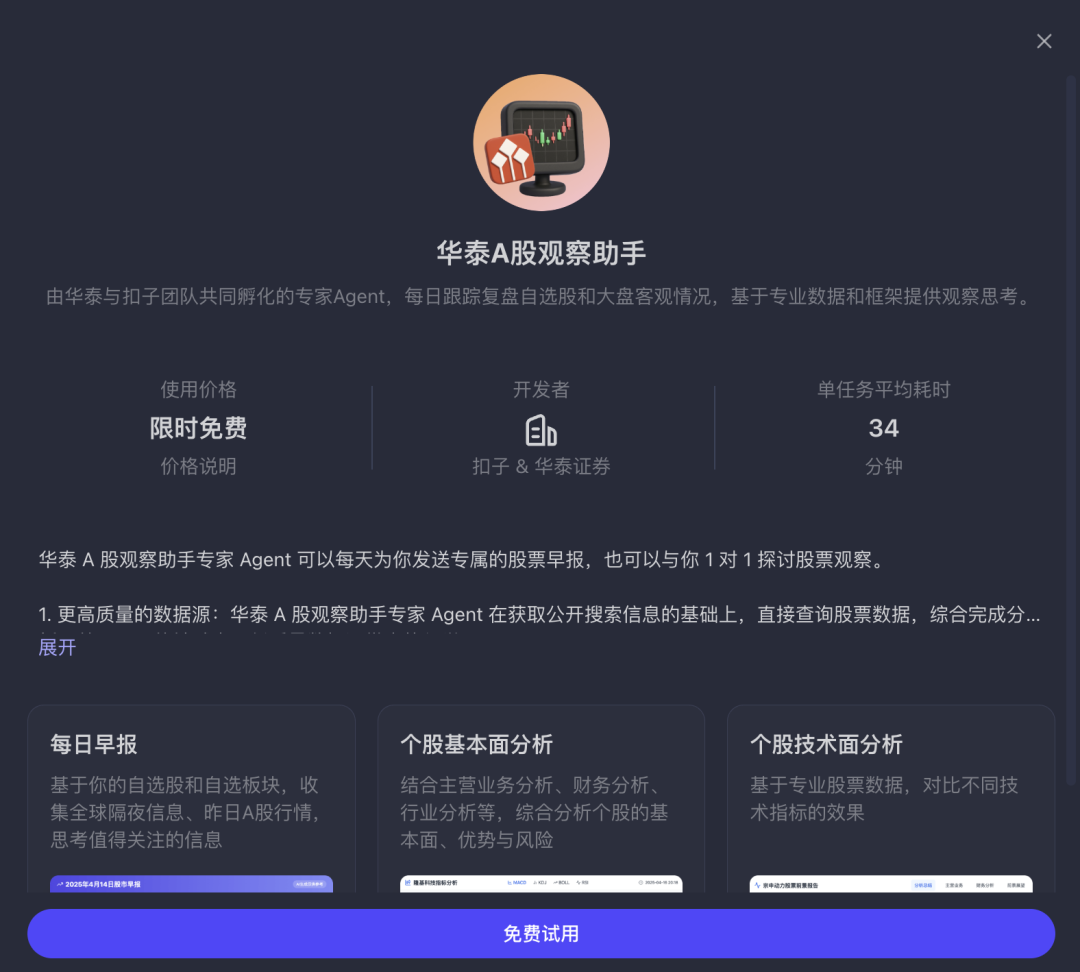 爆火的扣子空间里，藏着什么秘密？