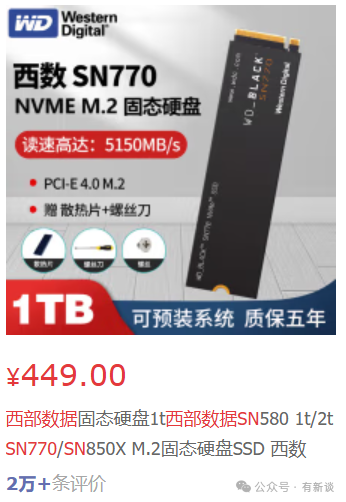 DeepSeek 32B随便跑,万元超值组装AI大模型电脑主机