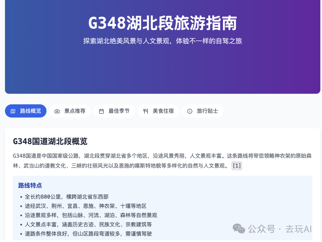 Fellou AI浏览器体验报告，它是未来AI应用的雏形