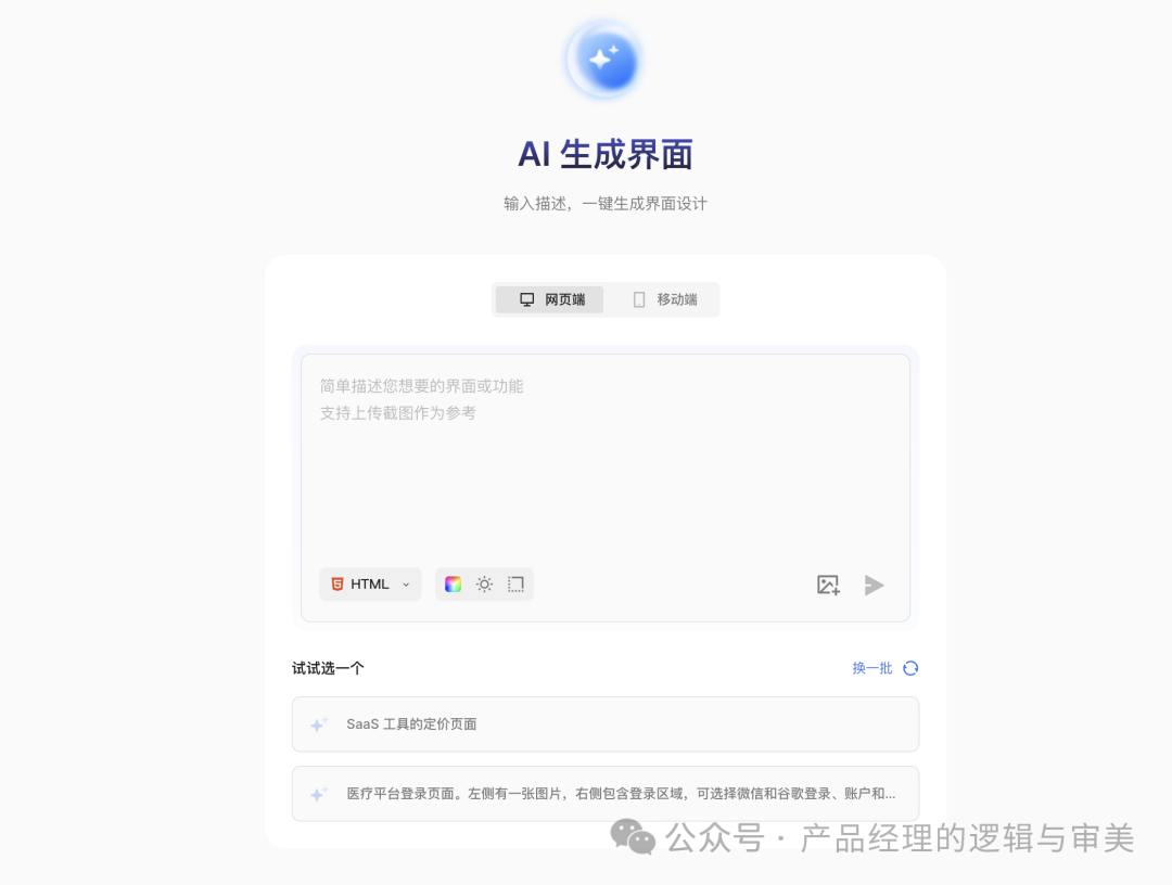 产品经理有福了：利用AI直接生成原型图&amp;UI设计图