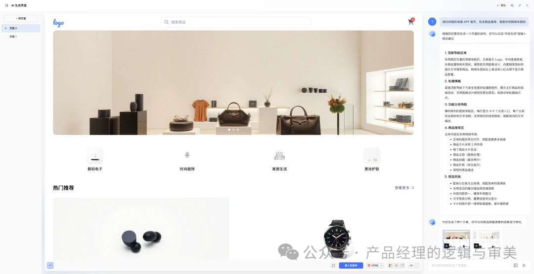 产品经理有福了：利用AI直接生成原型图&amp;UI设计图
