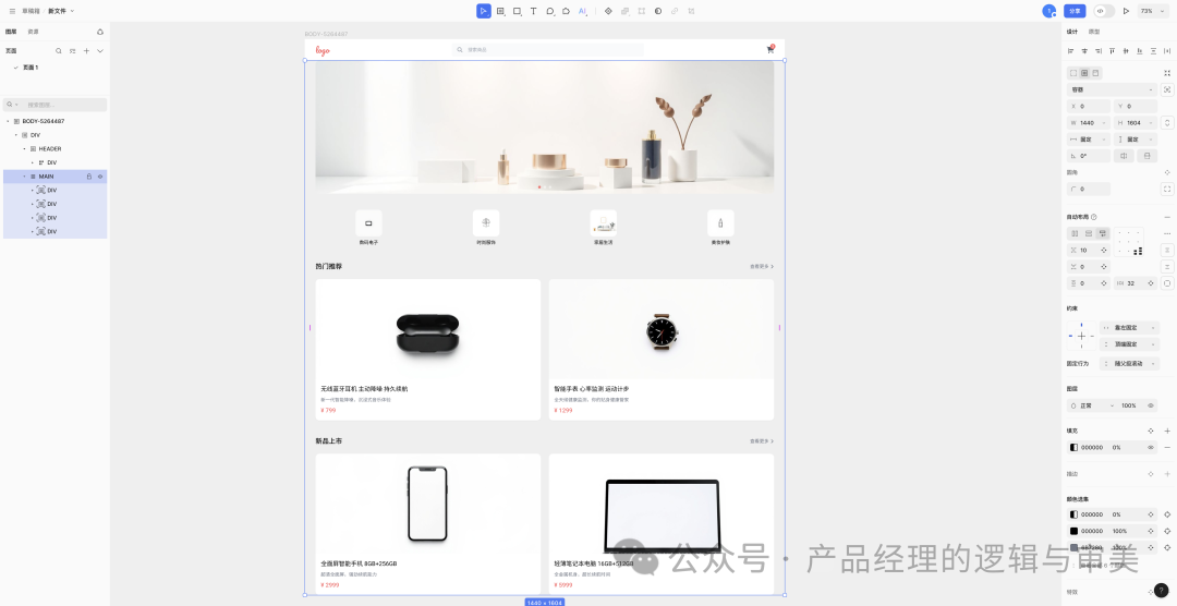 产品经理有福了：利用AI直接生成原型图&amp;UI设计图