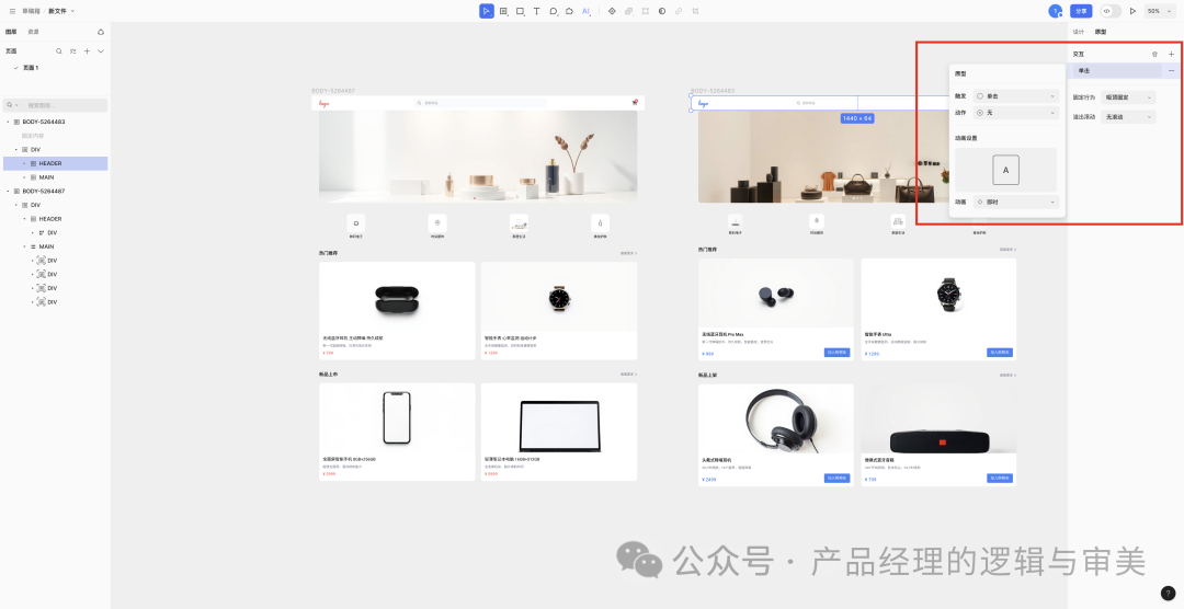 产品经理有福了：利用AI直接生成原型图&amp;UI设计图