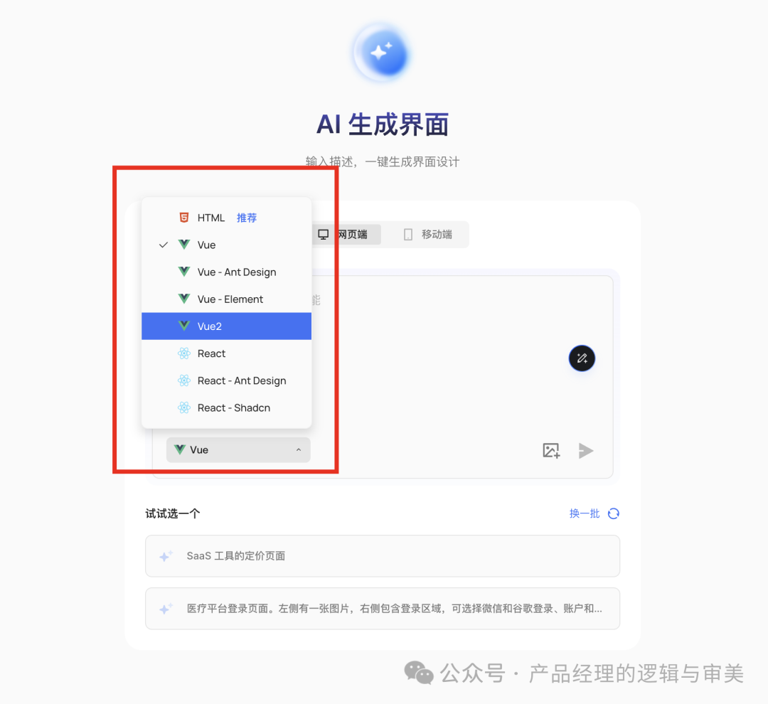 产品经理有福了：利用AI直接生成原型图&amp;UI设计图