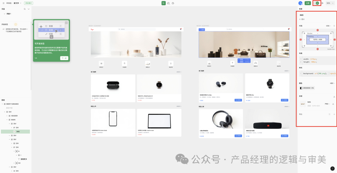 产品经理有福了：利用AI直接生成原型图&amp;UI设计图