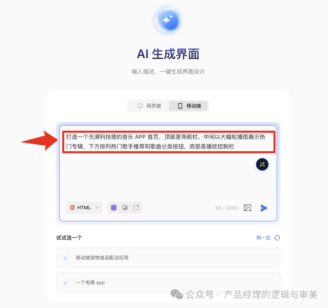 产品经理有福了：利用AI直接生成原型图&amp;UI设计图