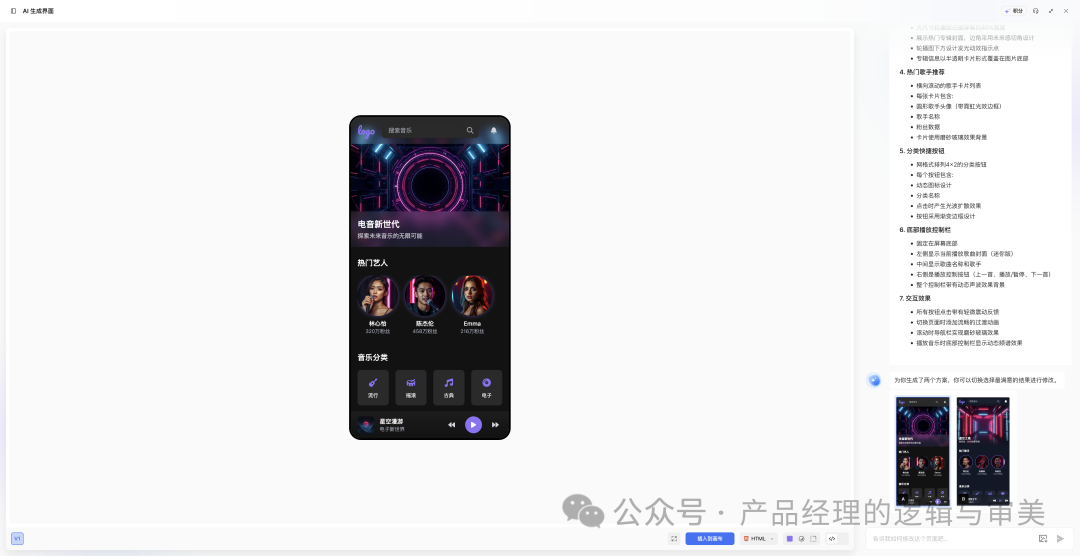 产品经理有福了：利用AI直接生成原型图&amp;UI设计图