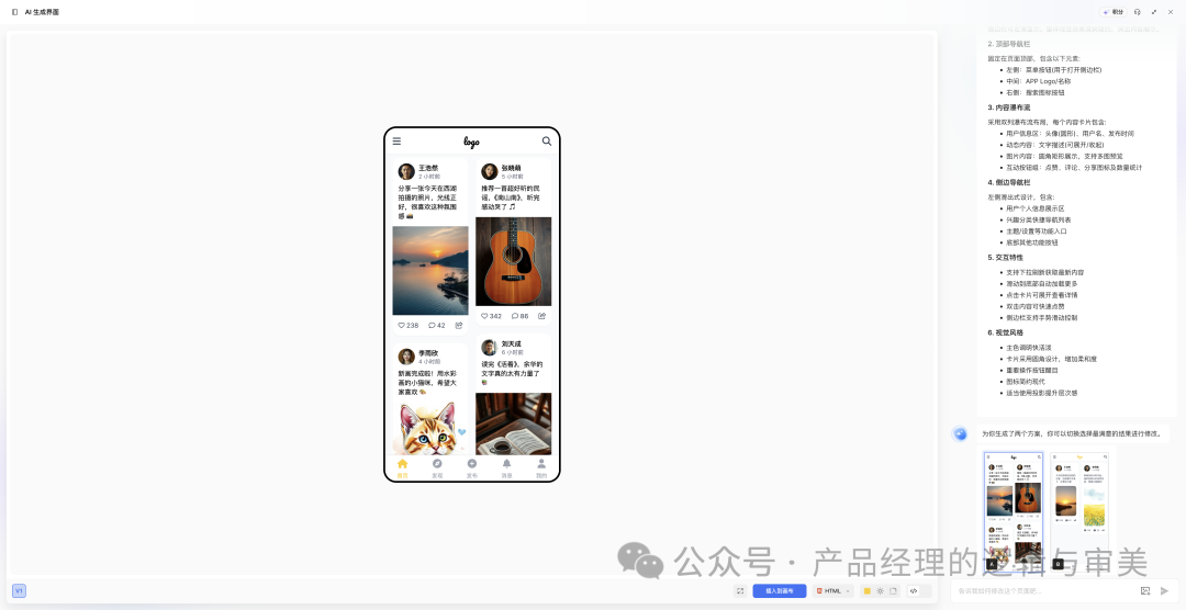 产品经理有福了：利用AI直接生成原型图&amp;UI设计图