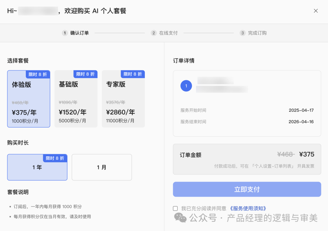 产品经理有福了：利用AI直接生成原型图&amp;UI设计图