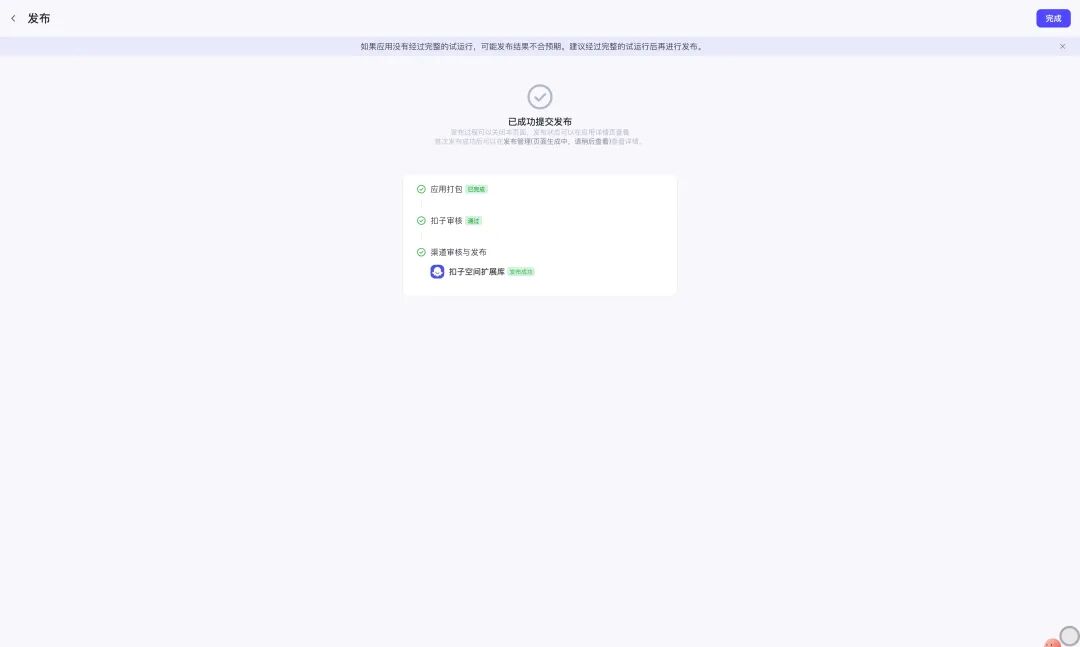扣子，无限生产海量 MCP