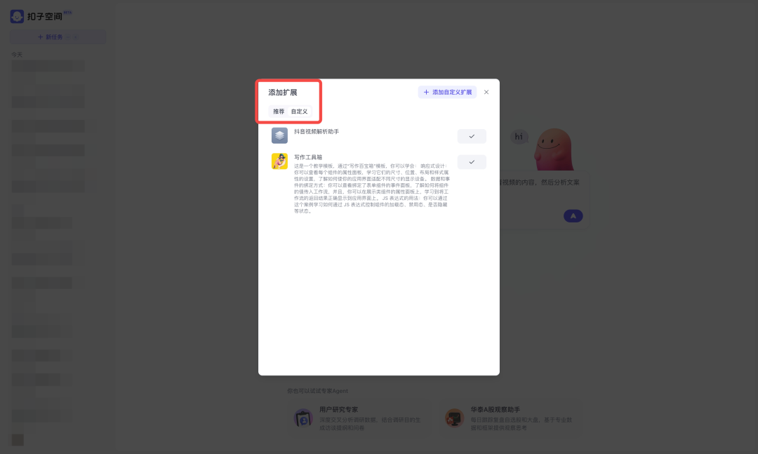 扣子，无限生产海量 MCP