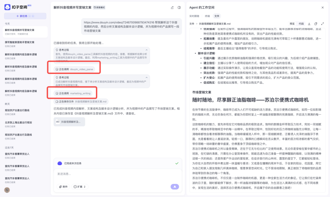 扣子，无限生产海量 MCP