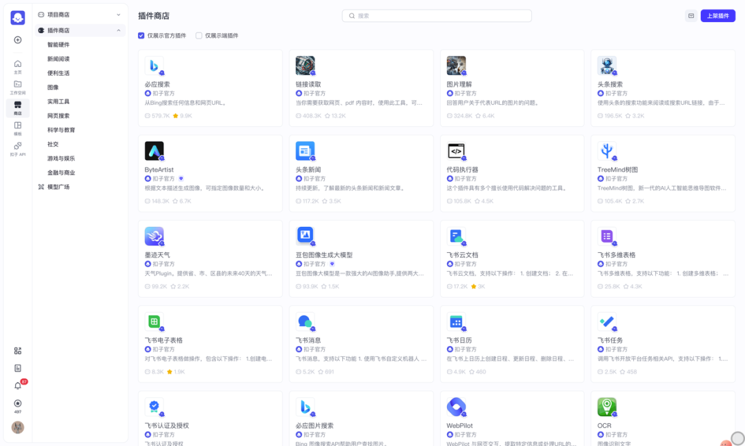 扣子，无限生产海量 MCP