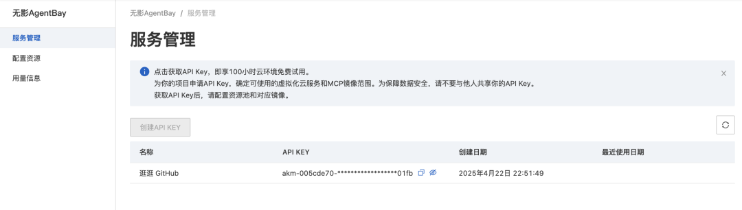 国内首个云电脑 MCP！人人都能搞个 Manus？