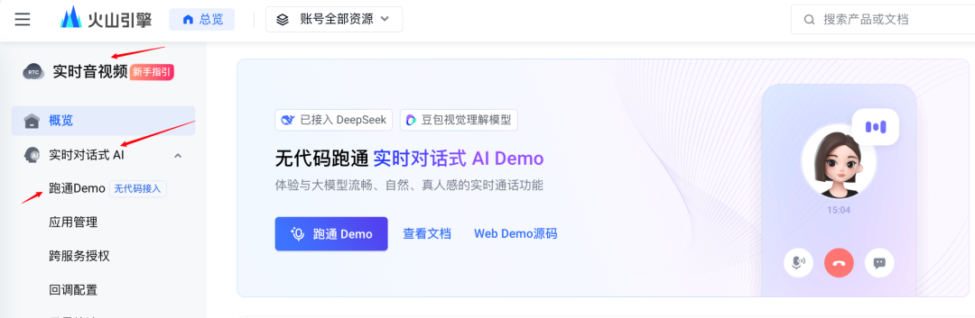 上手了字节的AI硬件，有点爽