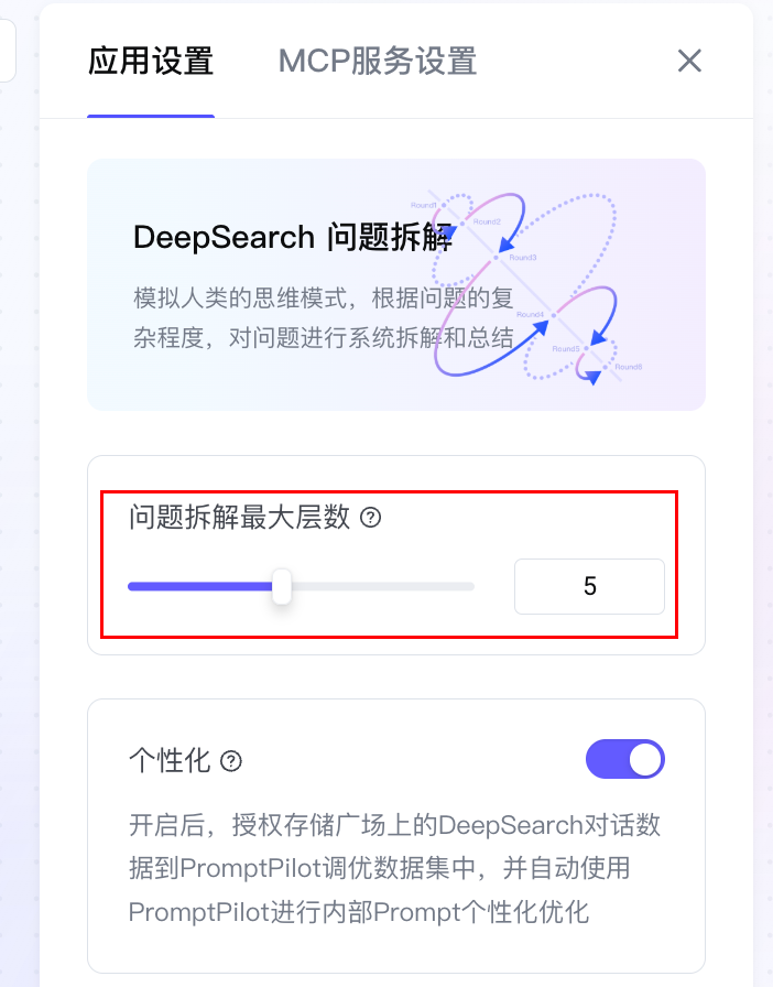 上手了字节的AI硬件，有点爽