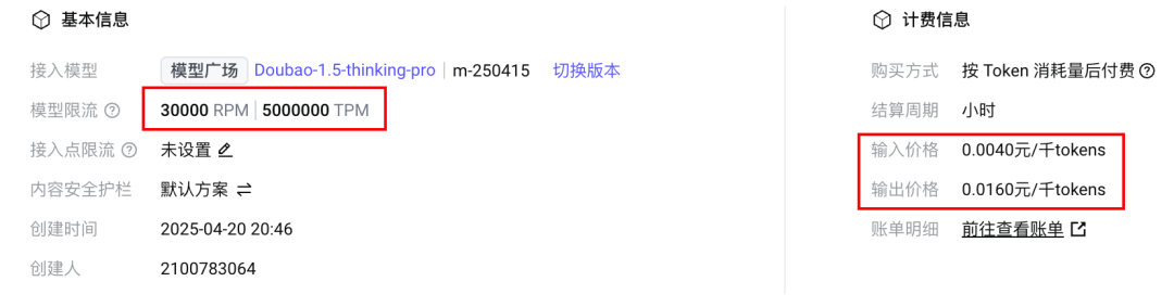 体验完字节送的迷你AI硬件，后劲太大了...