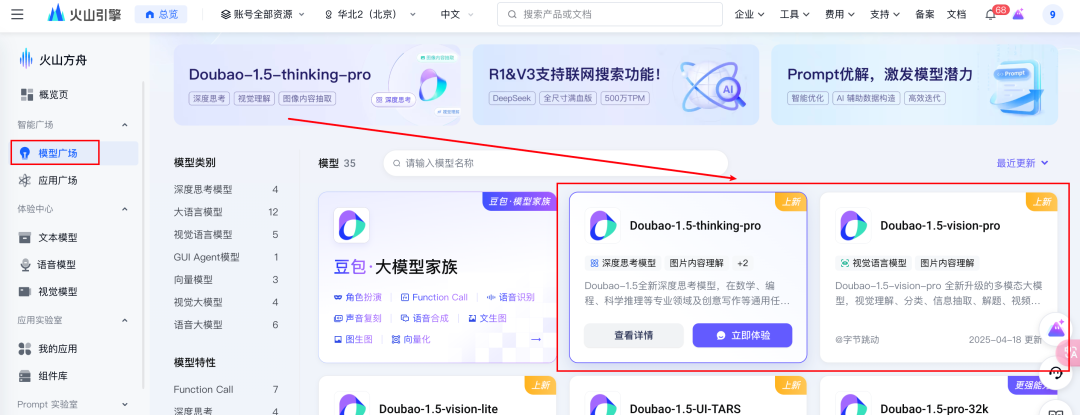 体验完字节送的迷你AI硬件，后劲太大了...