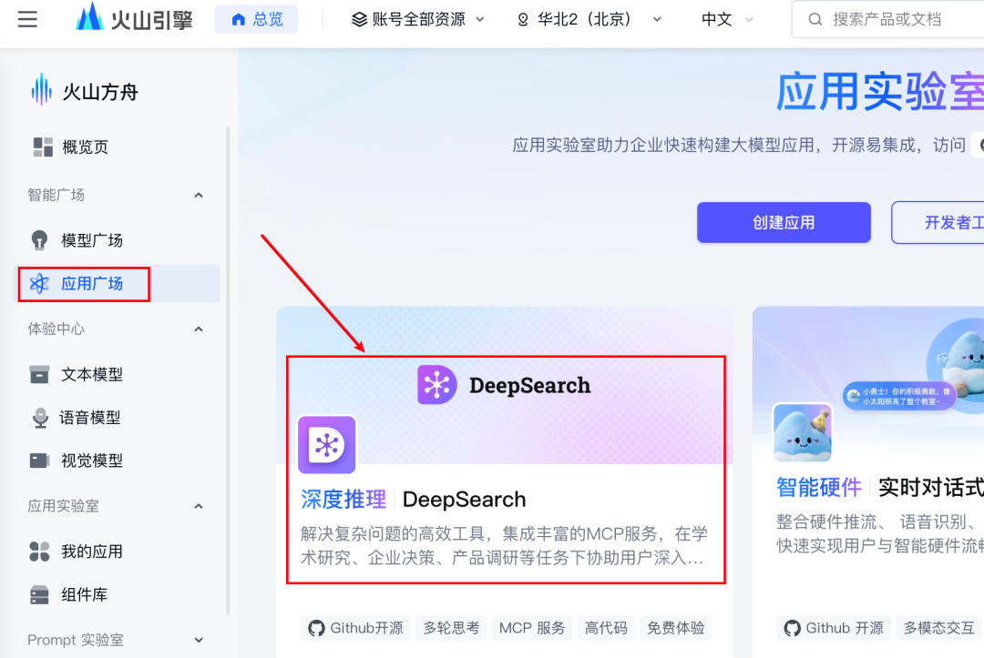 体验完字节送的迷你AI硬件，后劲太大了...