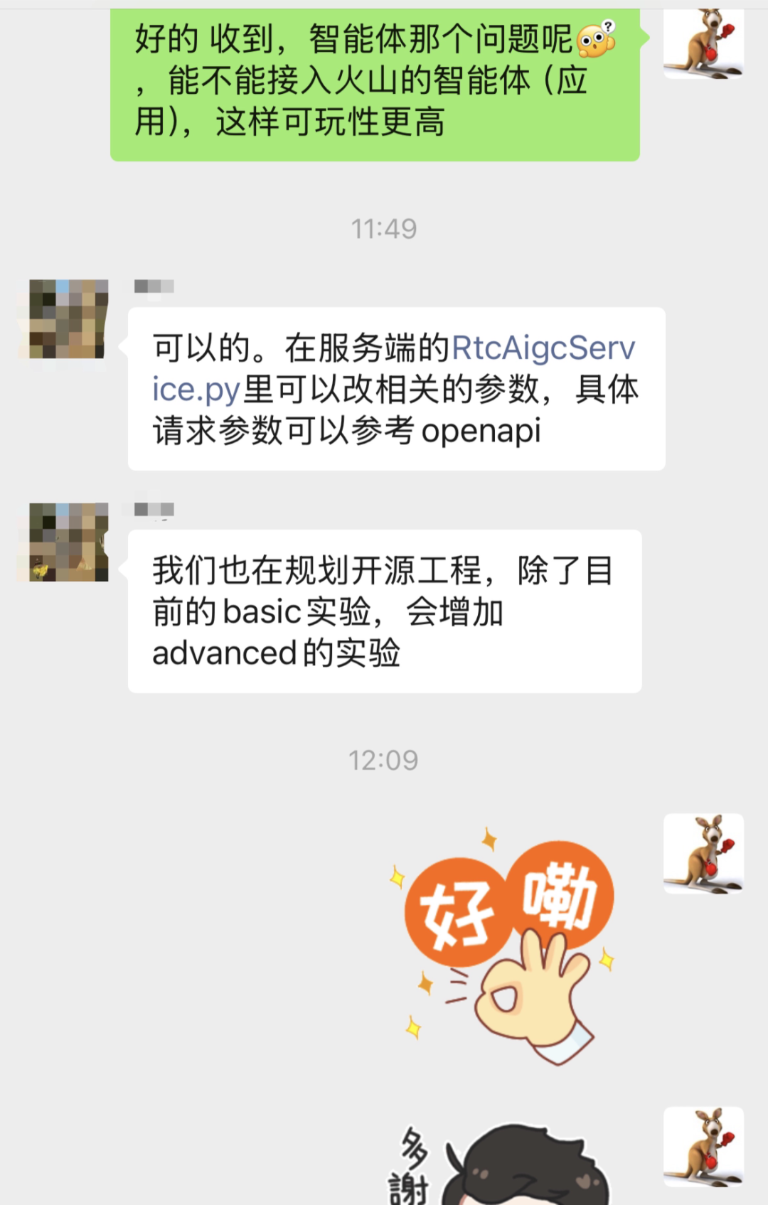 体验完字节送的迷你AI硬件，后劲太大了...