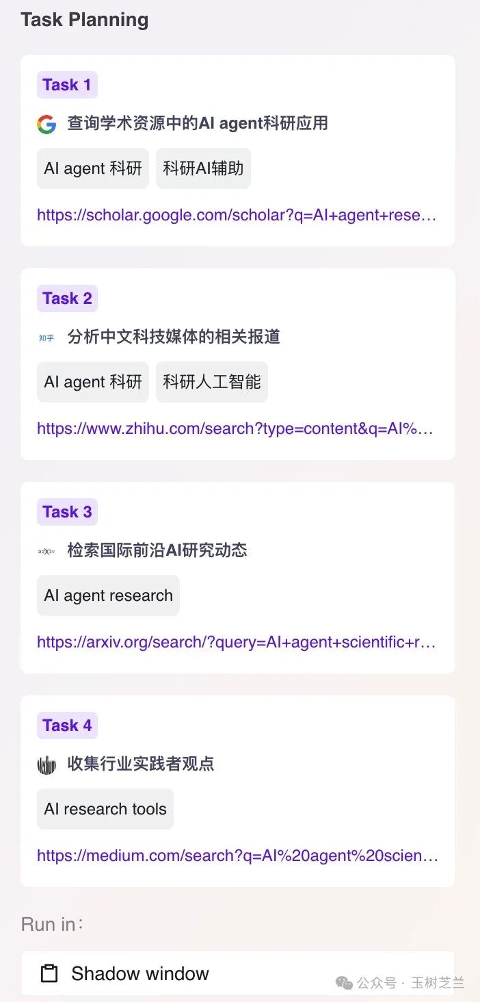 伪装成浏览器的 AI Agent，好用吗？