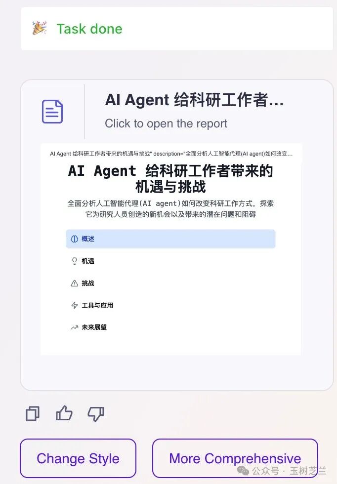 伪装成浏览器的 AI Agent，好用吗？