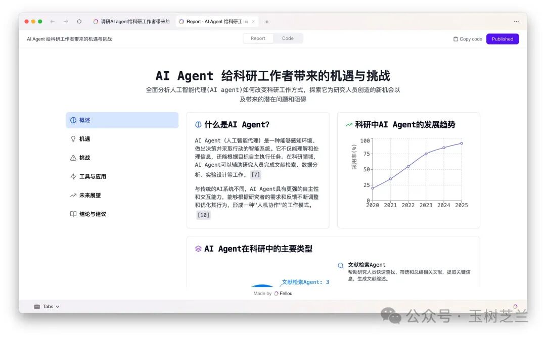 伪装成浏览器的 AI Agent，好用吗？