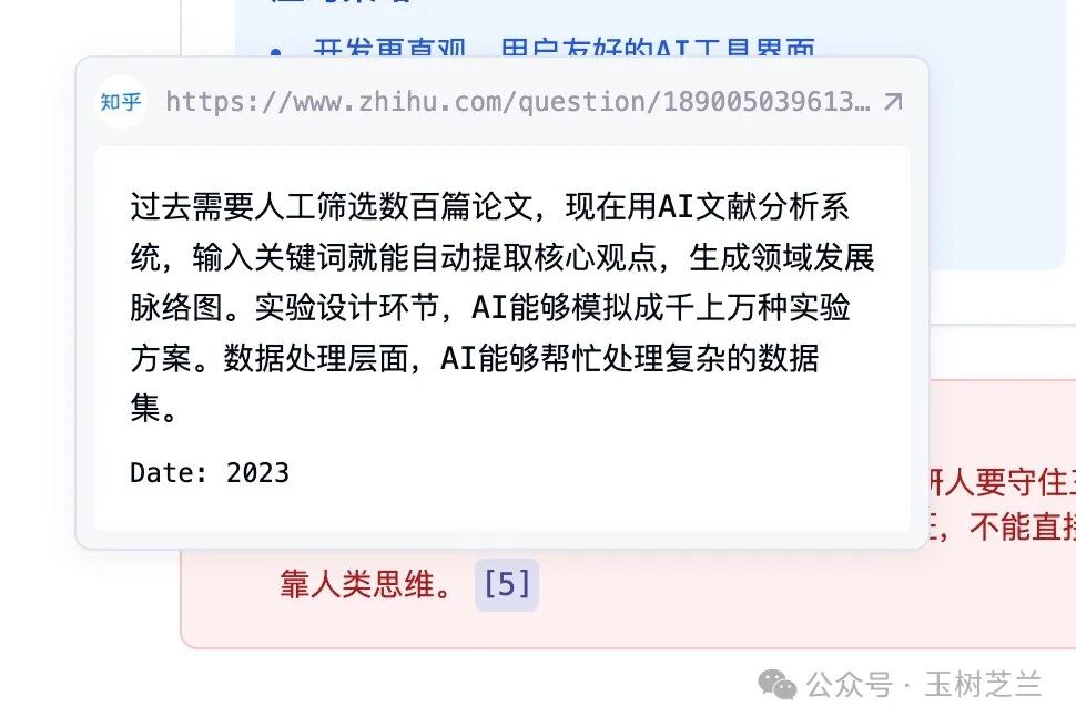 伪装成浏览器的 AI Agent，好用吗？