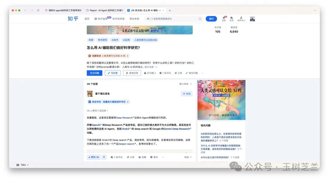 伪装成浏览器的 AI Agent，好用吗？