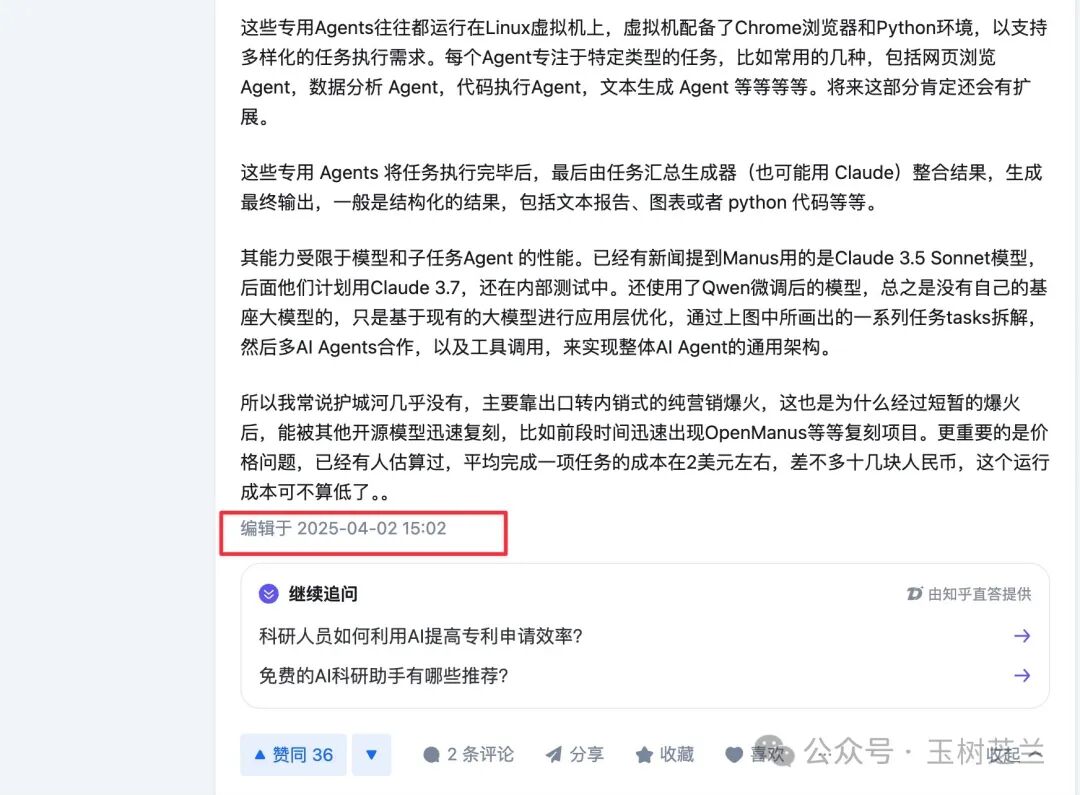 伪装成浏览器的 AI Agent，好用吗？