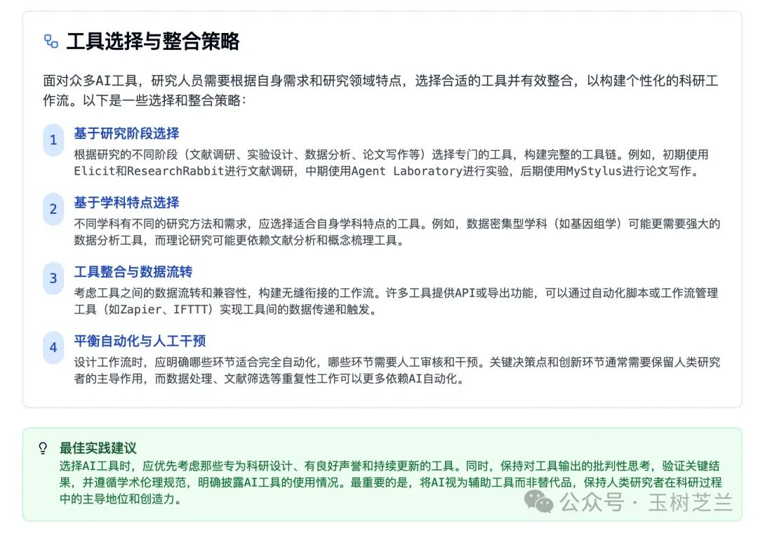 伪装成浏览器的 AI Agent，好用吗？